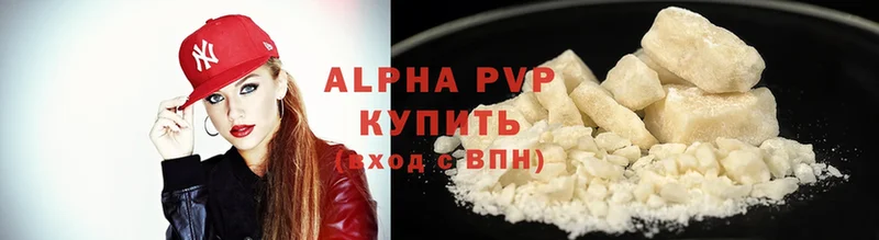 A-PVP кристаллы  Болгар 