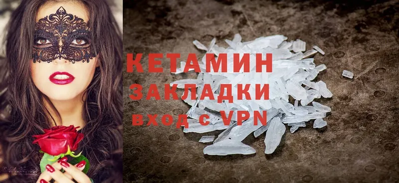 где купить   Болгар  КЕТАМИН ketamine 