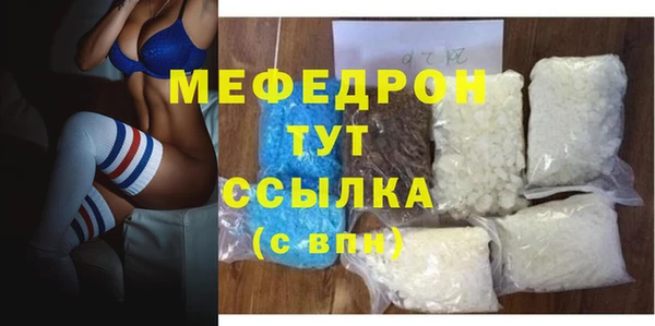 мефедрон мука Белокуриха