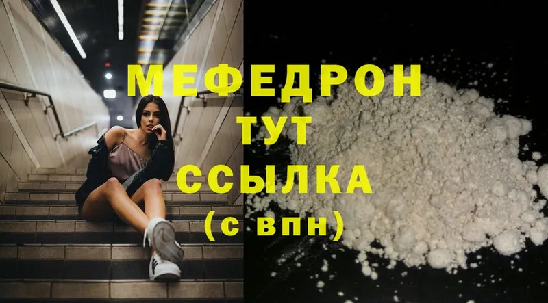 МЕФ mephedrone  Болгар 