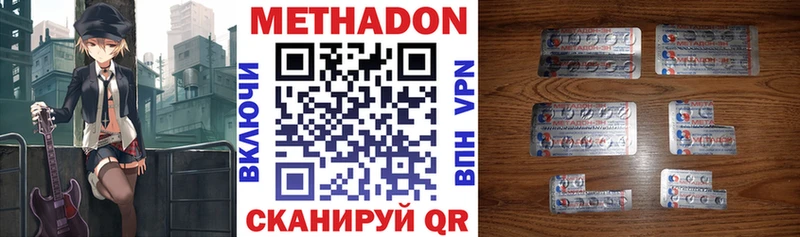 МЕТАДОН кристалл  сайты даркнета клад  Болгар 